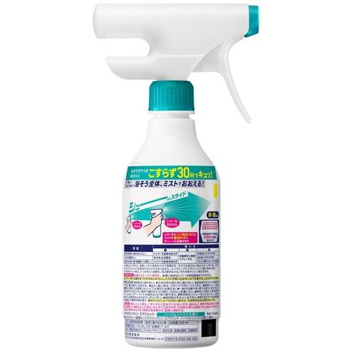 バスマジックリンエアシトラス本体420mL_画像02