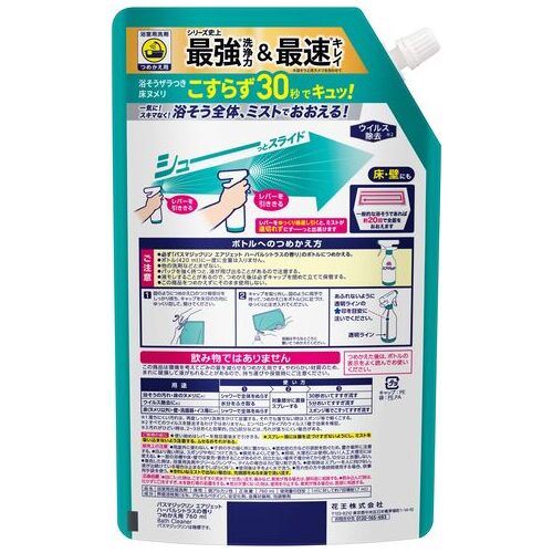 バスマジックリンエアシトラス詰替760mL_画像02