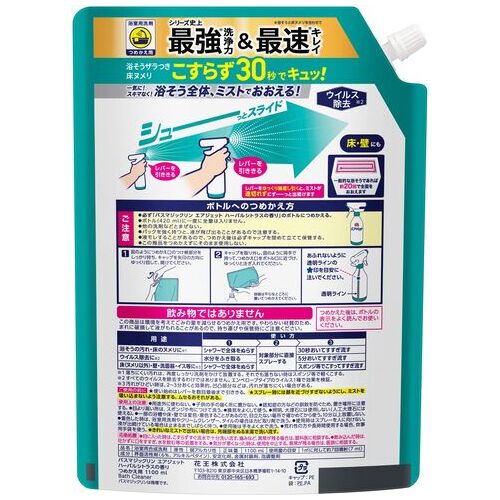 バスマジックリンエアシトラス詰替1100mL_画像02