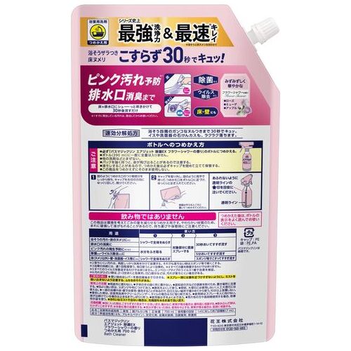 バスマジックリンエア除菌フラワ詰替700mL_画像02