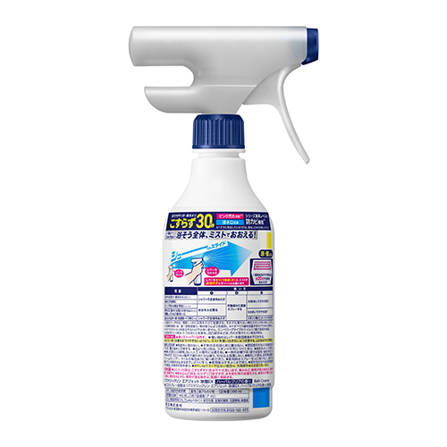 バスマジックリンエア除菌ハーバ本体390mL_画像02