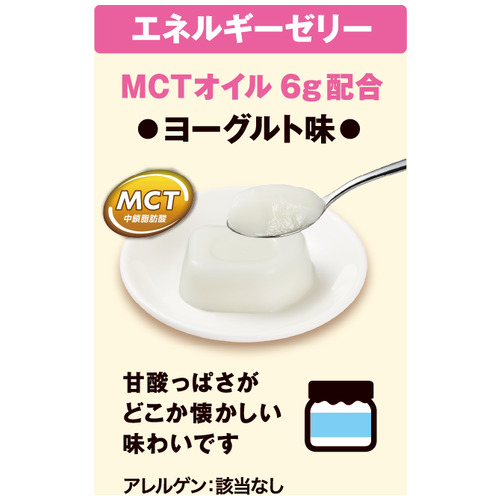 ※ミニタスエネルギーゼリー ヨーグルト9個_画像03