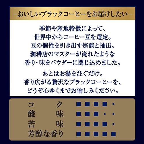 ※贅沢な珈琲店 スティックブラック 22本_画像02