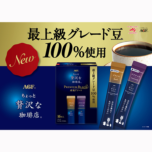 ※贅沢な珈琲店プレミアム産地アソート16本_画像02