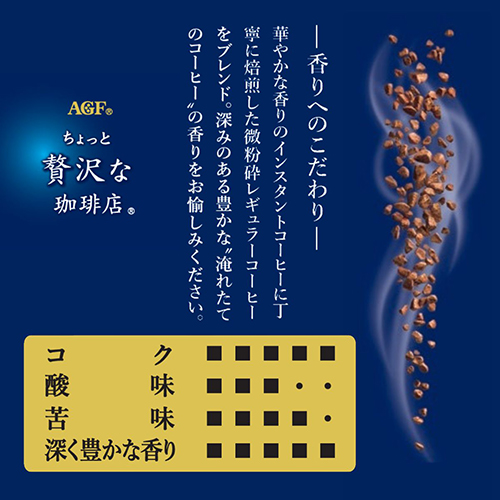 ※贅沢な珈琲店マスタこだわりブレンド16本_画像03