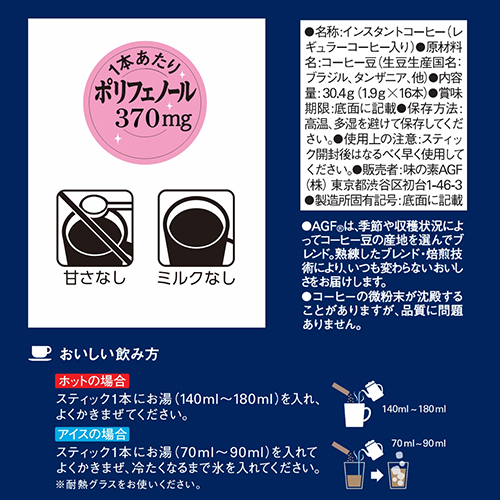 ※贅沢な珈琲店マスタこだわりブレンド16本_画像04