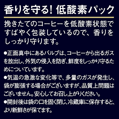 ※贅沢な珈琲店モカブレンド200g_画像04