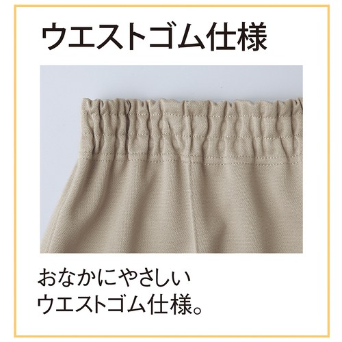 らくらくパンツ CR869 ライトブラウン S_画像02