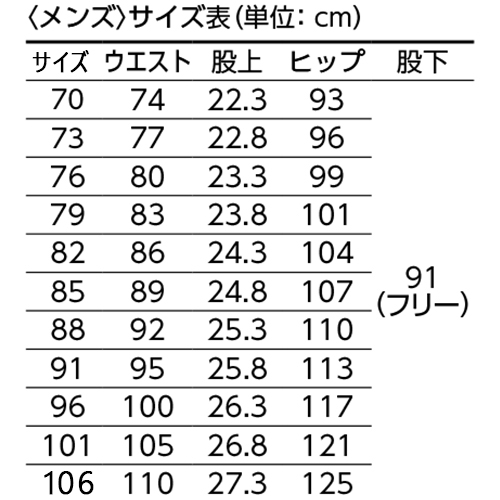 メンズチノパン FP6010M 76 ベージュ_画像04