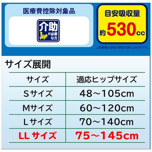 伸縮テープ止めスリムタイプ LL 17枚4P_画像04