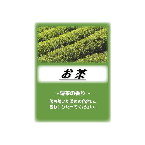 アサヒ入浴剤　お茶　2.5kg_画像02
