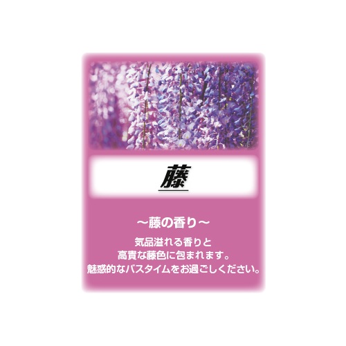 アサヒ入浴剤　藤　2.5kg_画像02