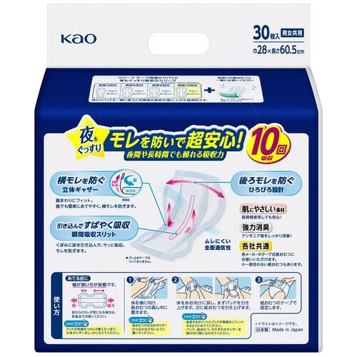 超安心テープ式おむつ用パッド10回30枚1P_画像03