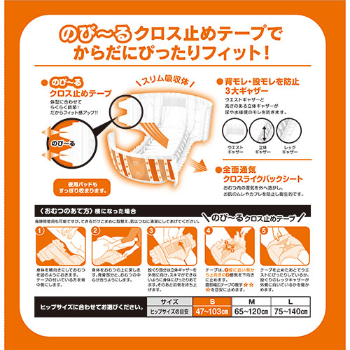 フリーネProのびるテープタイS24　1P_画像03