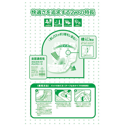 フリーネProワイド・安心パッドロング1P_画像02