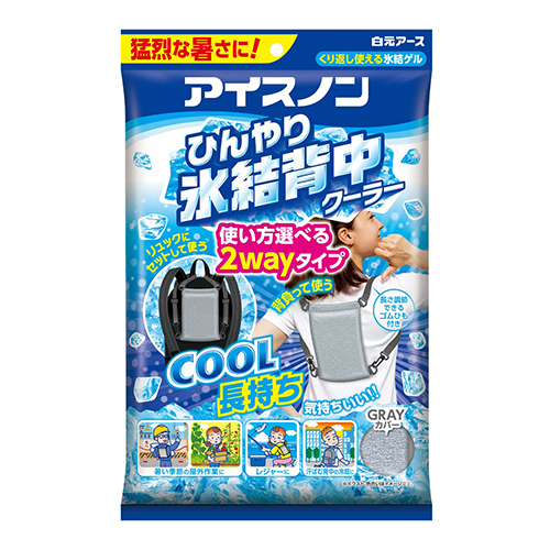 アイスノン　ひんやり氷結背中クーラー