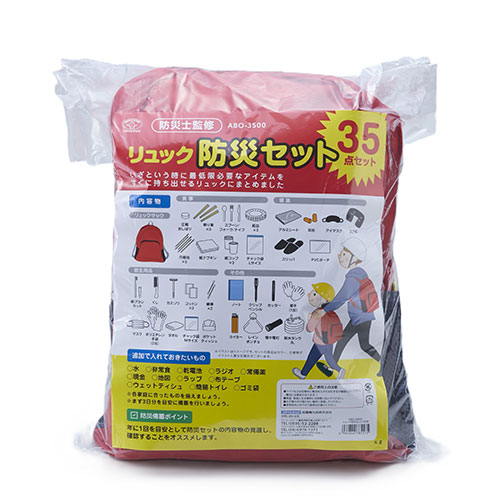 リュック防災セット ABO-3500_画像02