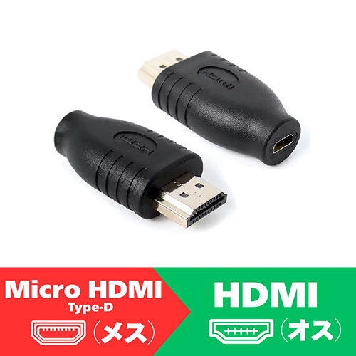 microHDMI to HDM変換アダプタLAD-HMFMICRO_画像02
