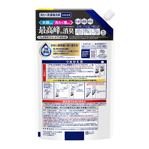 アタックZERO ドラム式専用 つめかえ 760g_画像02