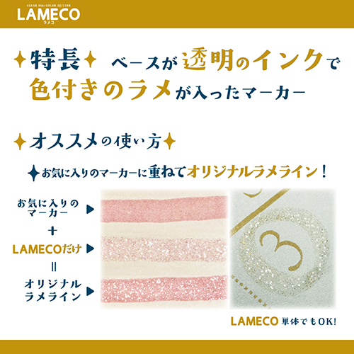 ラメだけマーカー LAMECO ラメコ_画像02