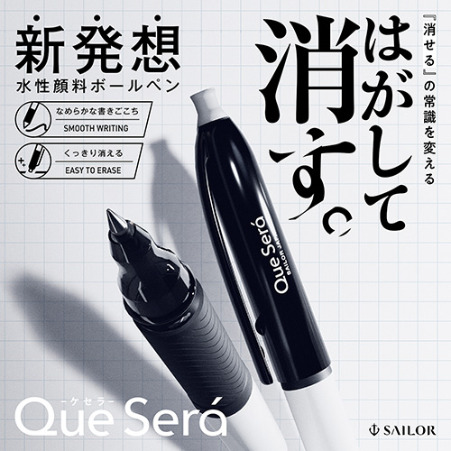 ケセラ　ボールペン　３本セット　黒赤青_画像04