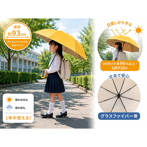 55cm学童ジャンプ傘　晴雨兼用_画像04
