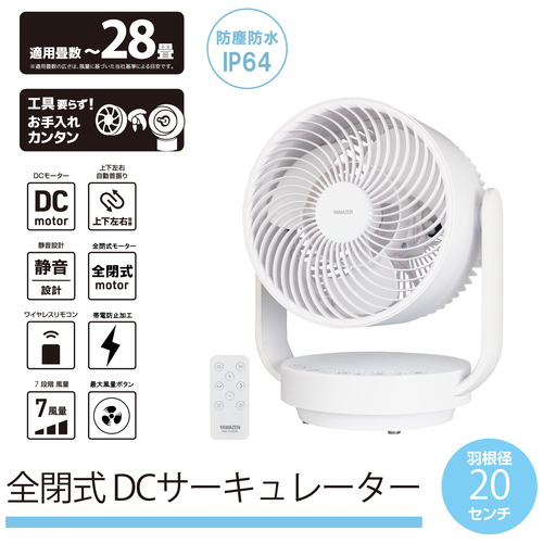 20cmDCサーキュレーター全閉式YAR-RD20T(W)_画像02
