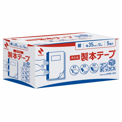 製本テープ BKBB-3519 35mm*10m 紺 5個入_画像02