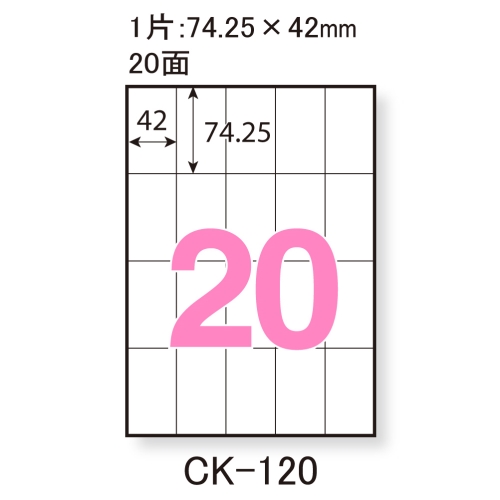 コピーラベル CK-120 A4/20面 100枚_画像02