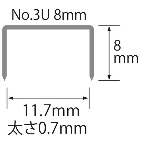 ホッチキス針 NO.3U SS-003B_画像04