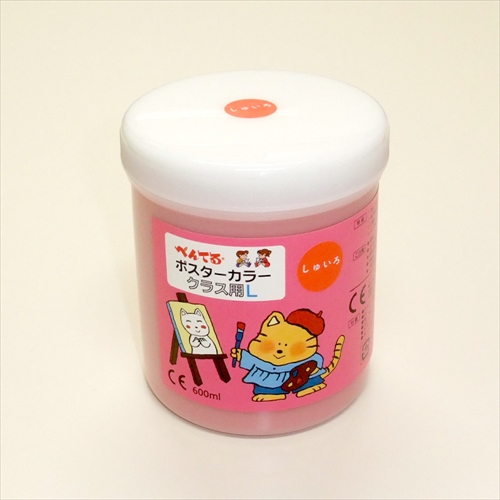 ◎ポスターカラーＬ WYG2T10V 朱色