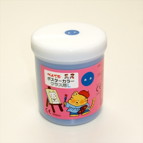 ◎ポスターカラーＬ WYG2T23V あお