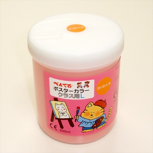 ◎ポスターカラーＬ WYG2T03V 橙