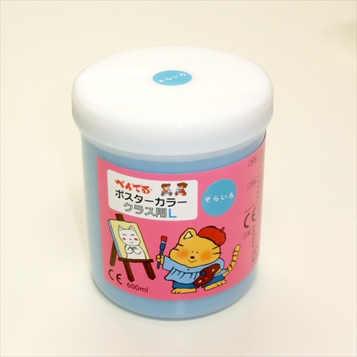 ◎ポスターカラーＬ WYG2T14V 空色