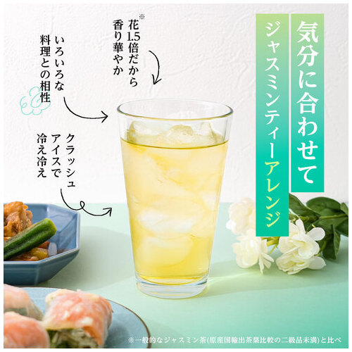 ※リラックスジャスミンティーPET 2L 6本_画像04