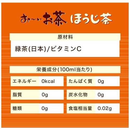 ※おーいお茶 ほうじ茶PET 2L 6本_画像04