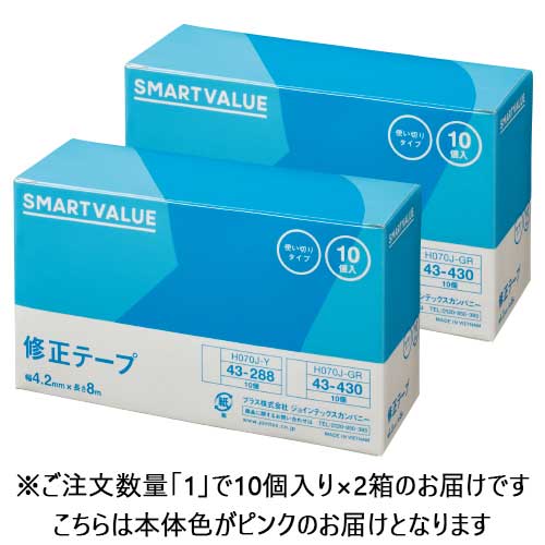 修正テープ 5mm×8m 20個 H071J-PK20_画像03