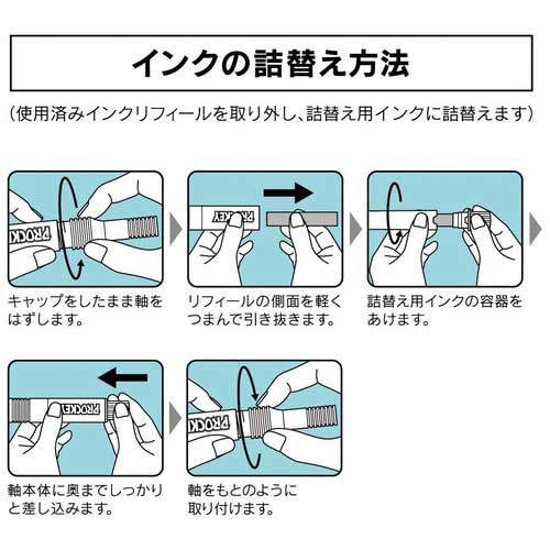 プロッキー詰替インクPMR70.66ソフトピンク_画像03