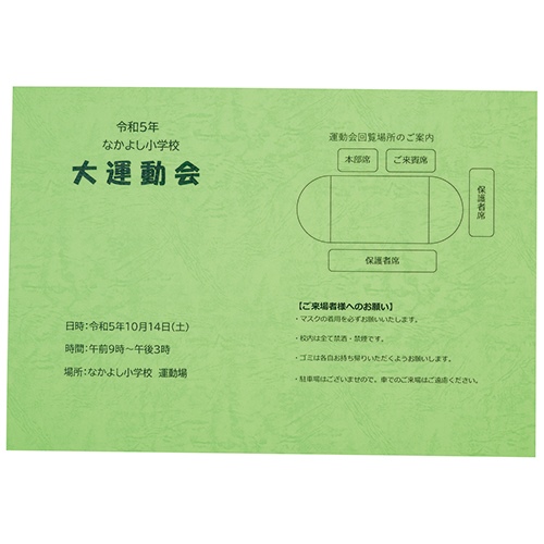 文集表紙 レザック 8ツ切 50枚 Lグリーン_画像02