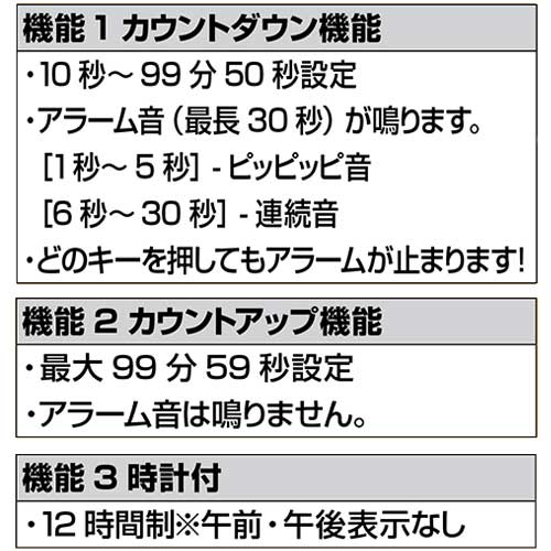 デジタルタイマー N143J_画像03