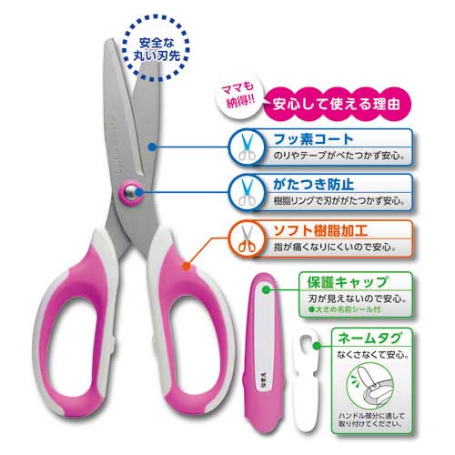 メガサク学童はさみ SK-312-P桃_画像03