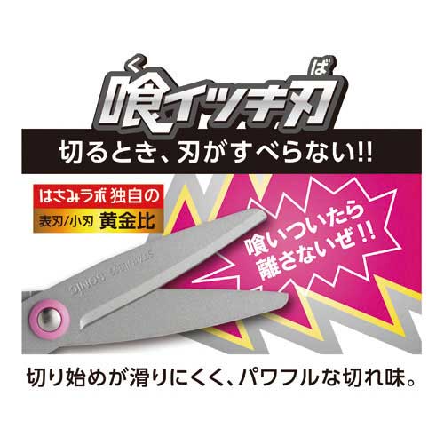 メガサク学童はさみ SK-312-P桃_画像04