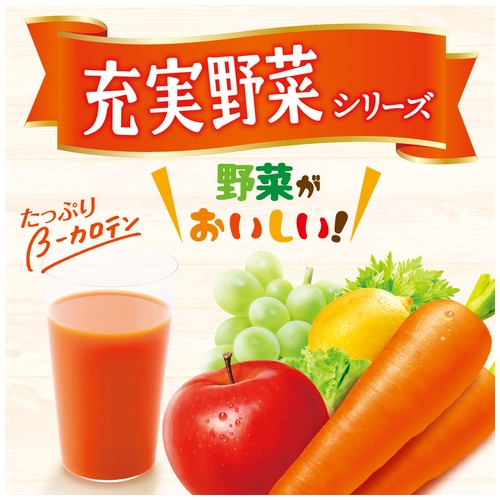 ※充実野菜 緑黄色野菜ミックス200mL 24本_画像02