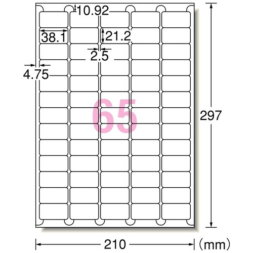 ラベルシールA4 65面 余白付100シート73265_画像02