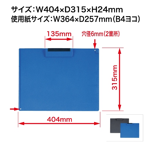 クリップボード CB-100-BK B4E 黒_画像03