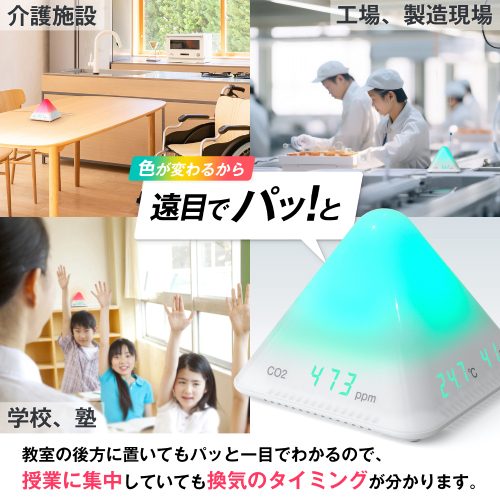 CO2モニター AT-C01_画像03