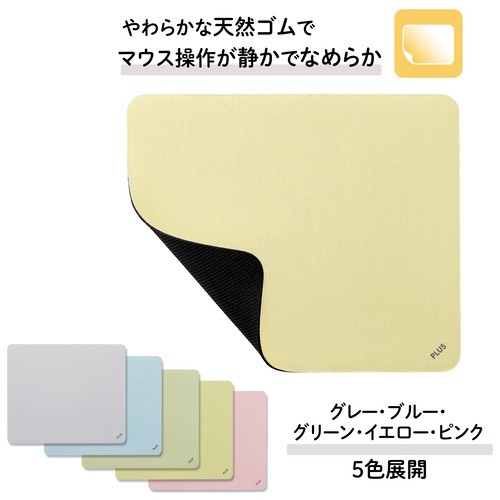 やわらかくシズカな　マウスパッド　ＹＬ_画像03