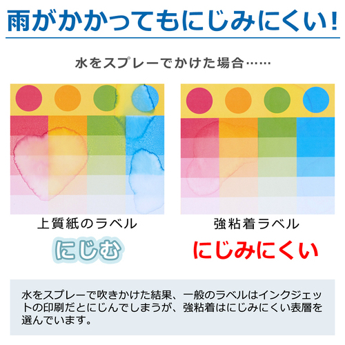 いつもの強粘着ラベル24面ME-515K_画像04