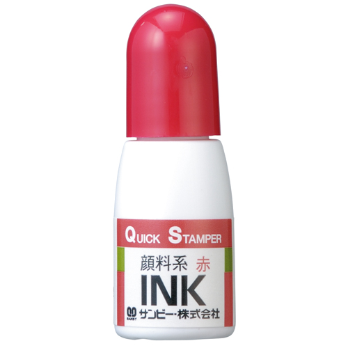 クイックインク 顔料系 QI-23 赤 10ml_画像02