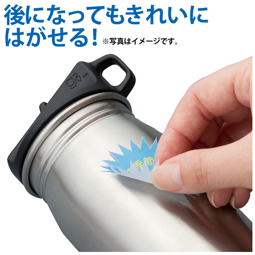 △いつものラベル再剥離 全面20枚ME-500SH_画像04